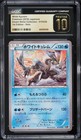 White Kyurem