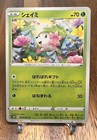 Shaymin