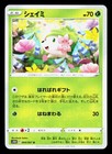 Shaymin