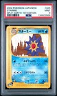 Starmie