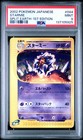 Starmie