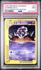 Starmie