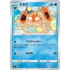 Krabby