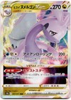 Hisuian Goodra VSTAR