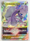 Hisuian Goodra VSTAR