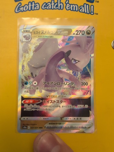 Hisuian Goodra VSTAR