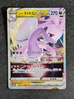 Hisuian Goodra VSTAR