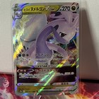 Hisuian Goodra VSTAR