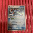 Feraligatr