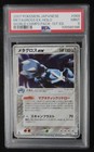 Metagross