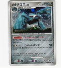 Metagross