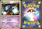 Metagross