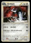 Metagross