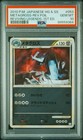 Metagross