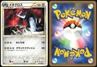 Metagross