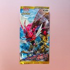 Booster Box Version 1