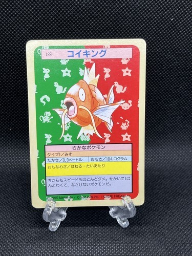 Magikarp