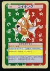 Magikarp