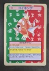 Magikarp