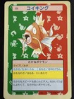 Magikarp