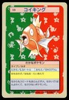 Magikarp