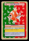 Magikarp