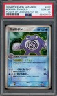 Poliwhirl