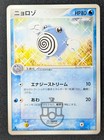 Poliwhirl