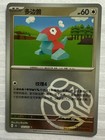 Porygon