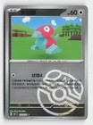 Porygon