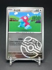 Porygon