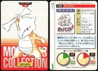 Marowak