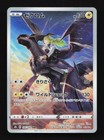 Zekrom