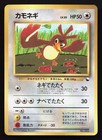 Farfetch'd