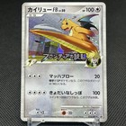 Dragonite FB 