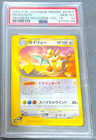 Dragonite FB 