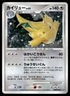 Dragonite FB 