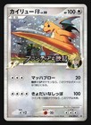 Dragonite FB 