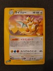 Dragonite FB 