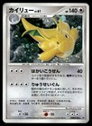 Dragonite FB 