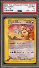 Dragonite FB 