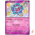 Spiritomb