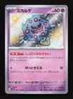 Spiritomb