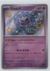 Spiritomb