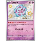 Spiritomb