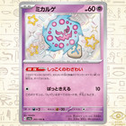 Spiritomb