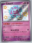 Spiritomb