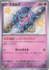 Spiritomb