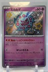Spiritomb