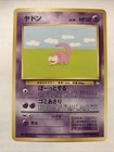 Slowpoke